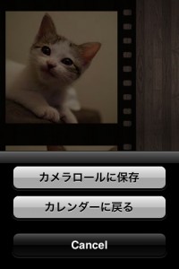 成長アルバムの写真を保存